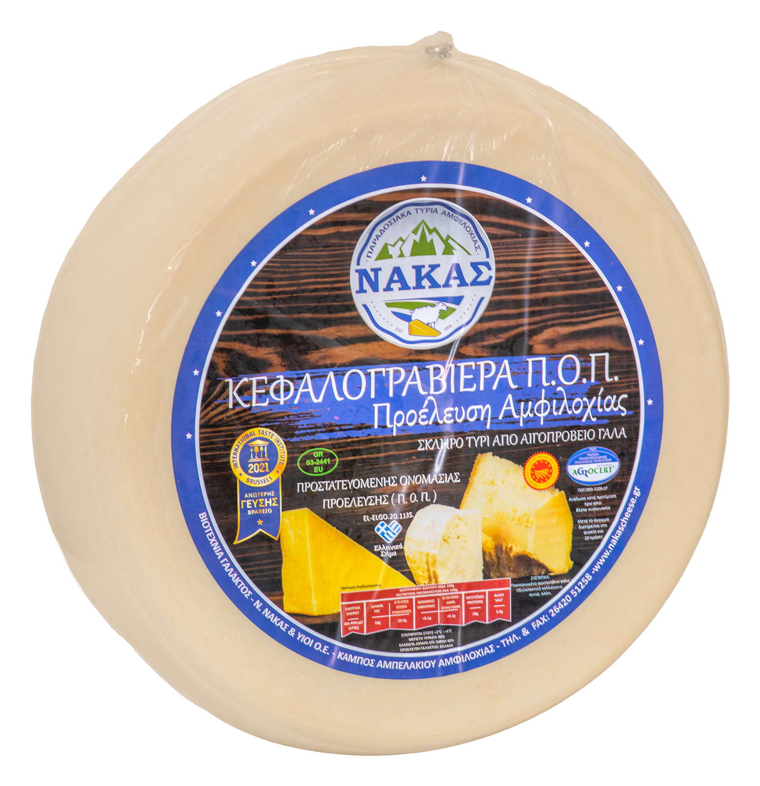 KEFALOGRAVIERA AOP (lait de Brebis et Chèvre) "NAKAS" 40%MG ~ 9kgs